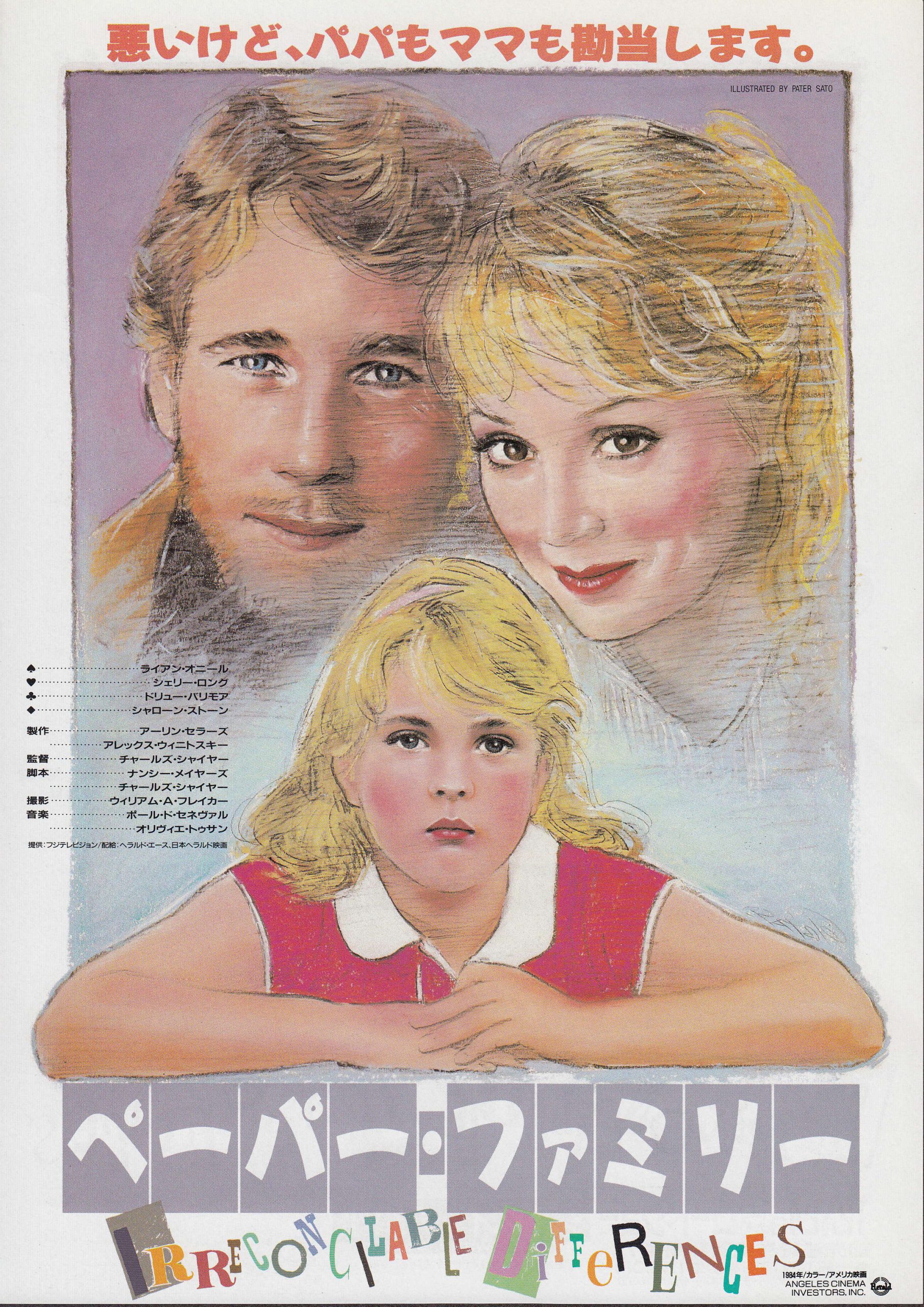 ペーパー ファミリー シネスイッチ銀座