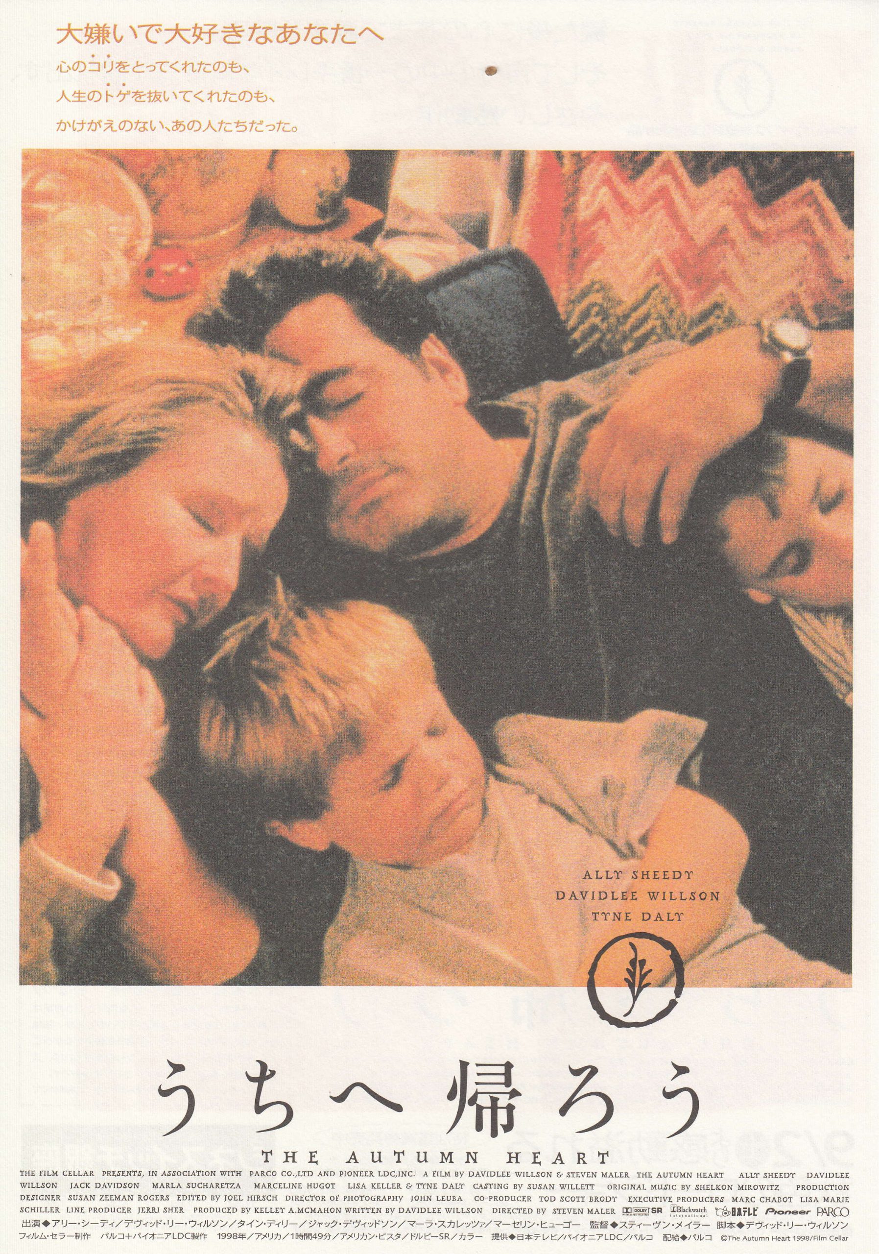 うちへ帰ろう シネスイッチ銀座