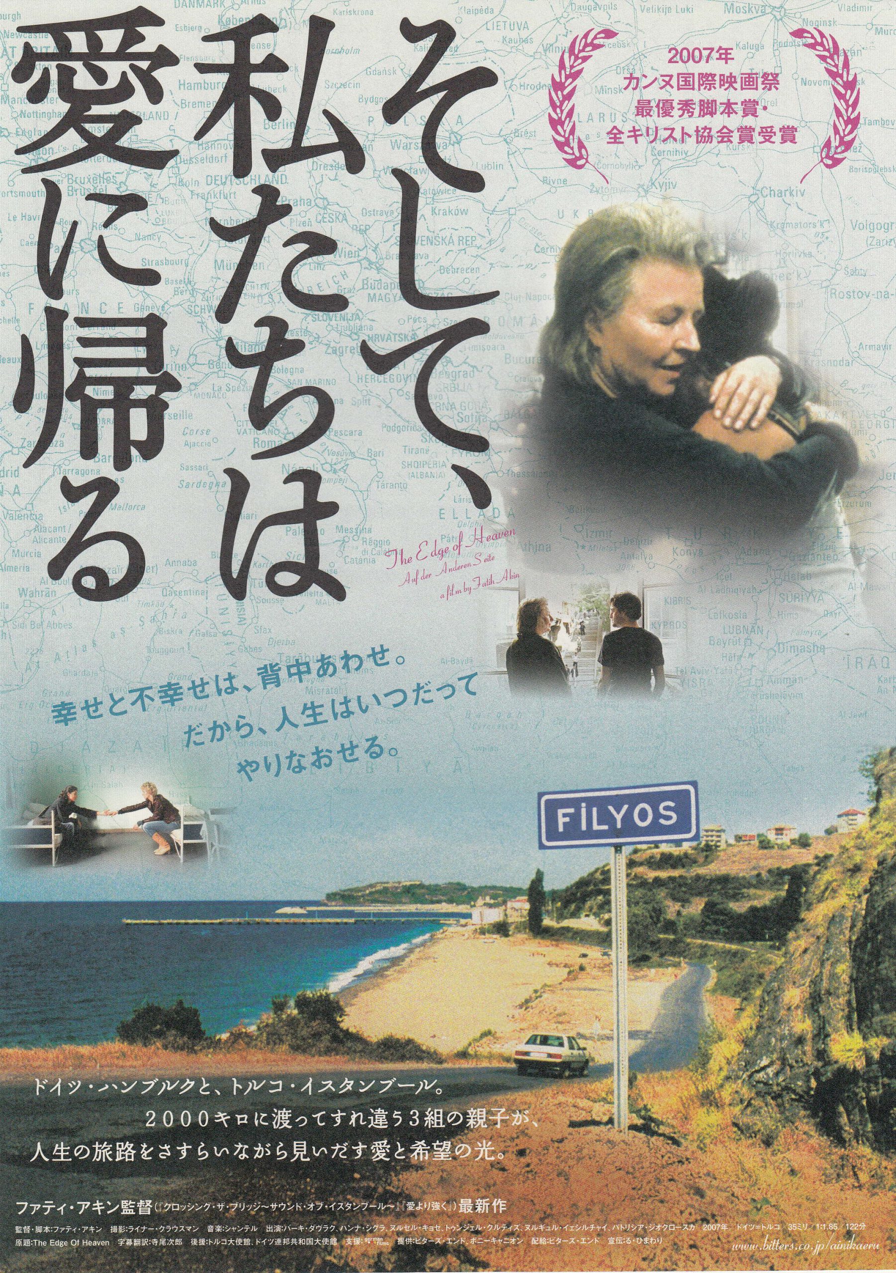 バンディットの秘密２ - ビガワン池田の「明日はどっちだ！？」