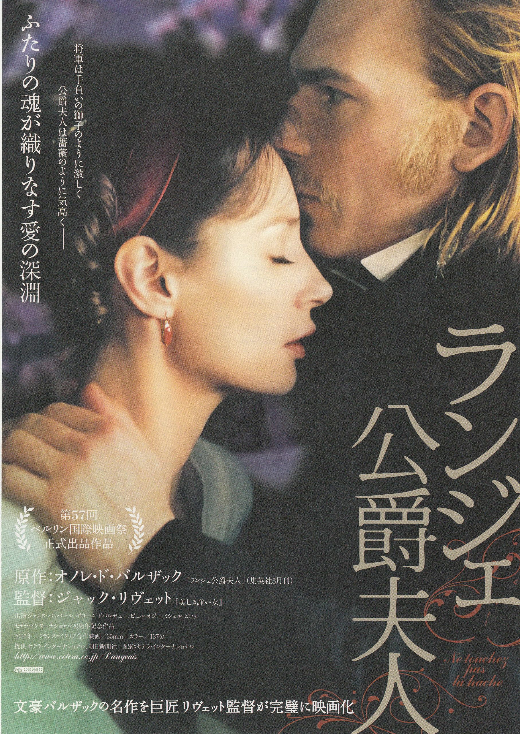 ランジェ公爵夫人 シネスイッチ銀座