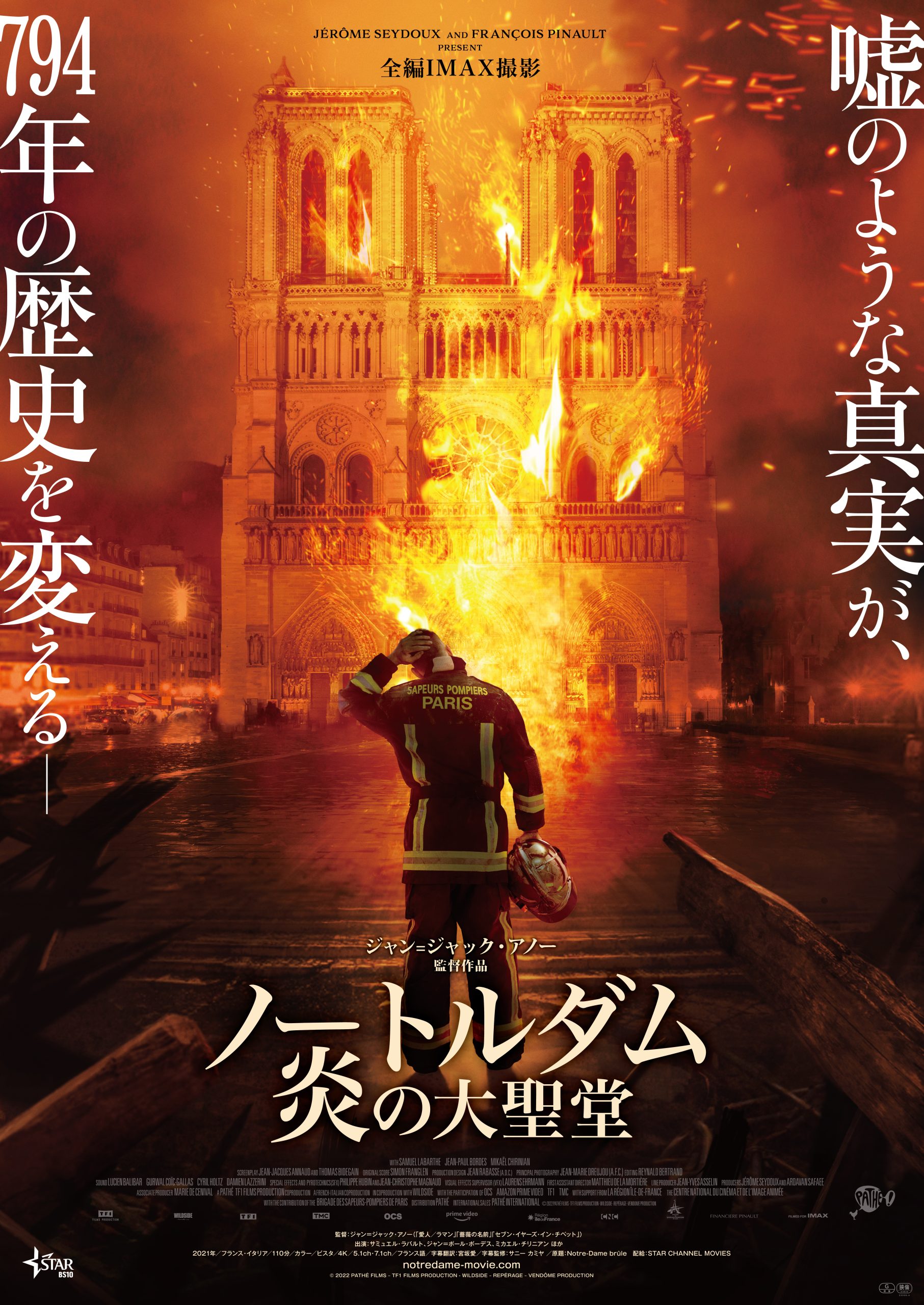 https://cineswitch.com/wp-content/uploads/2023/02/NOTREDAME_poster_B2-scaled.jpg