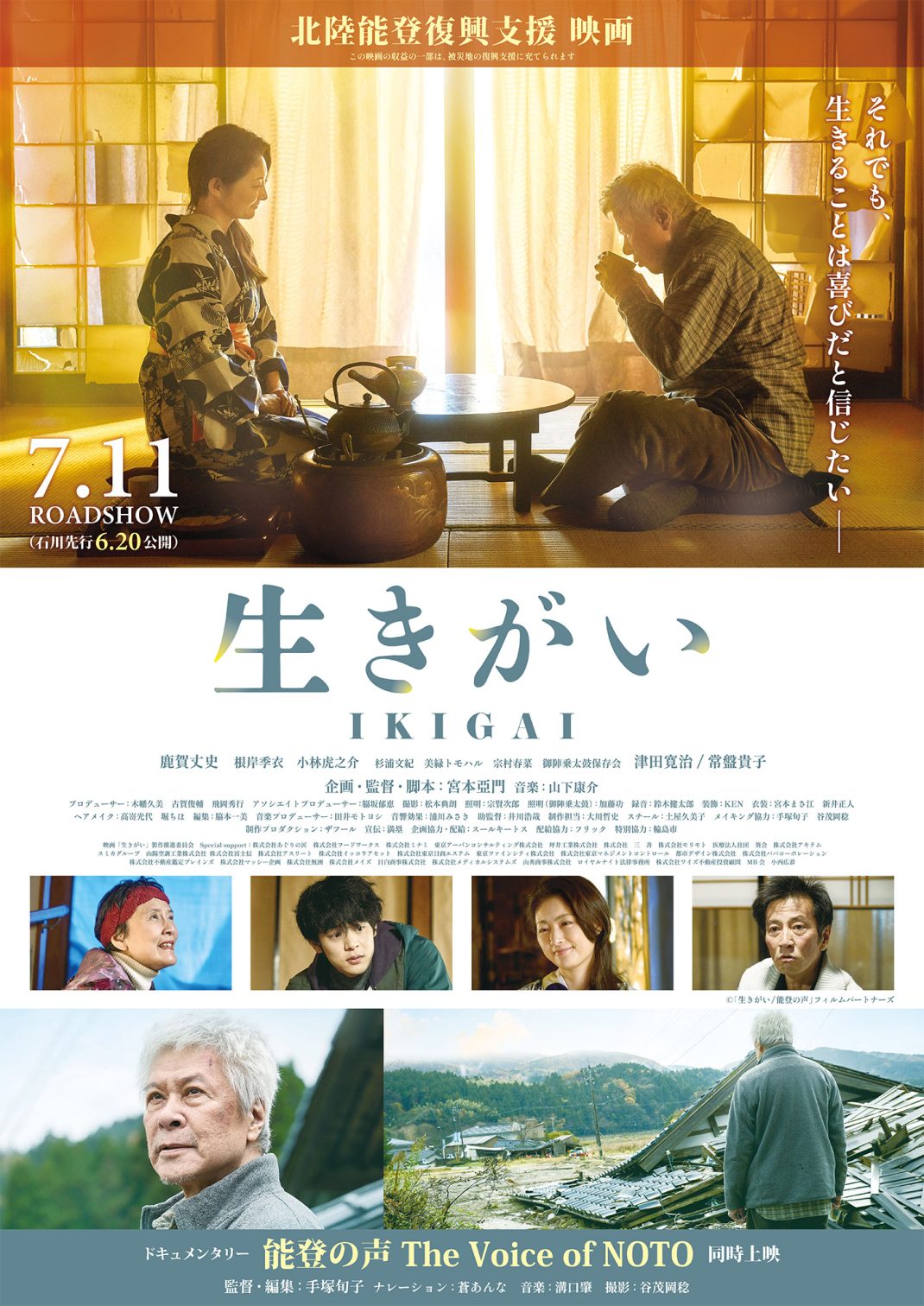 https://cineswitch.com/wp-content/uploads/2025/06/ポスタービジュアル-e1749798714546.jpg