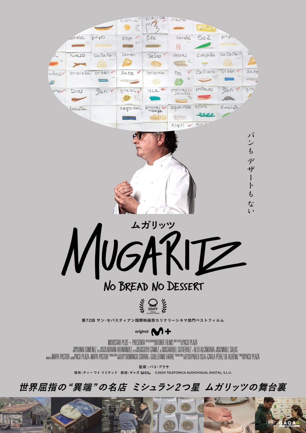 ムガリッツ